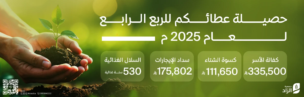 صـدقة الخير